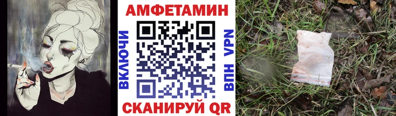 АМФЕТАМИН Розовый  Городовиковск 