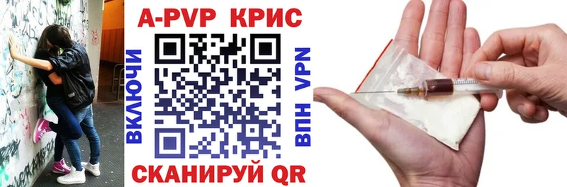 А ПВП крисы CK  Городовиковск 