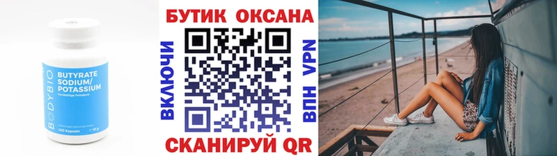 где купить наркоту  MEGA рабочий сайт  БУТИРАТ буратино  Городовиковск 
