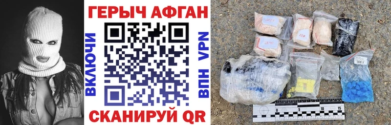 ГЕРОИН Афган  Городовиковск 