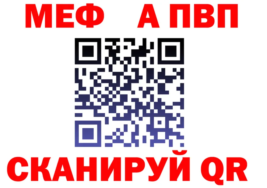 Меф VHQ зеркало площадка гидра Городовиковск