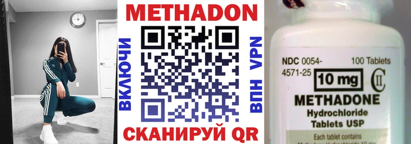 Метадон methadone  магазин  наркотиков  Городовиковск 